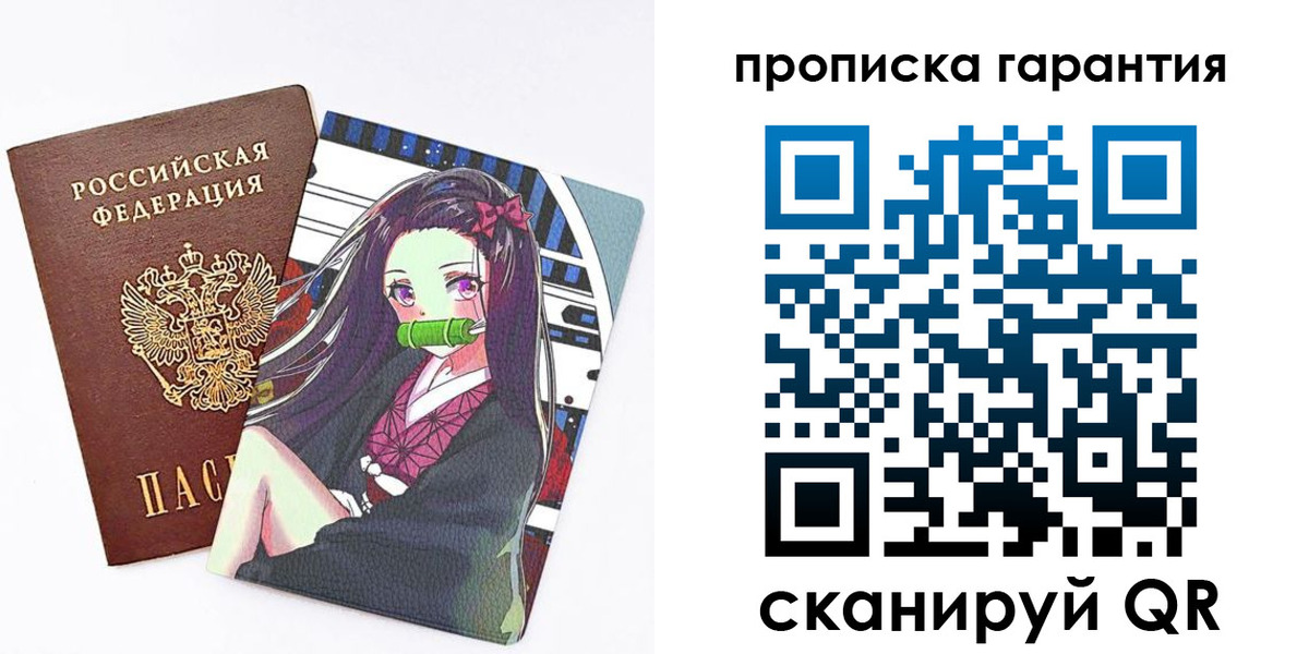 временная регистрация купить в Навашино