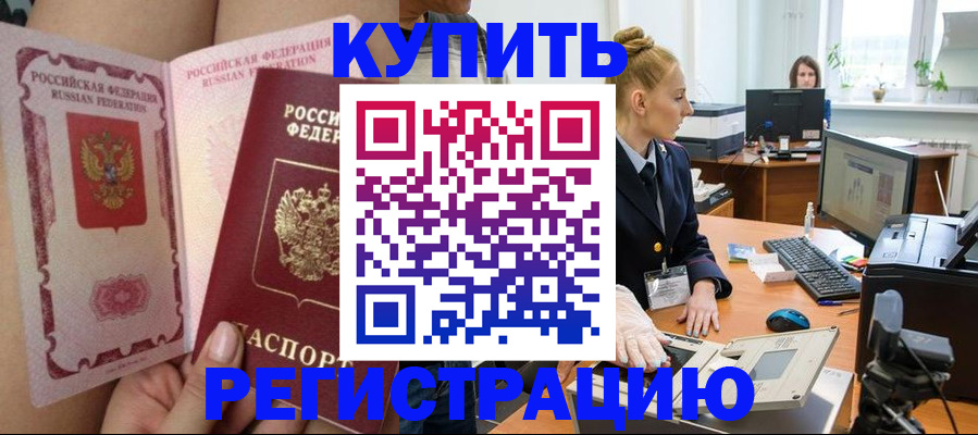 прописка паспорт в Навашино