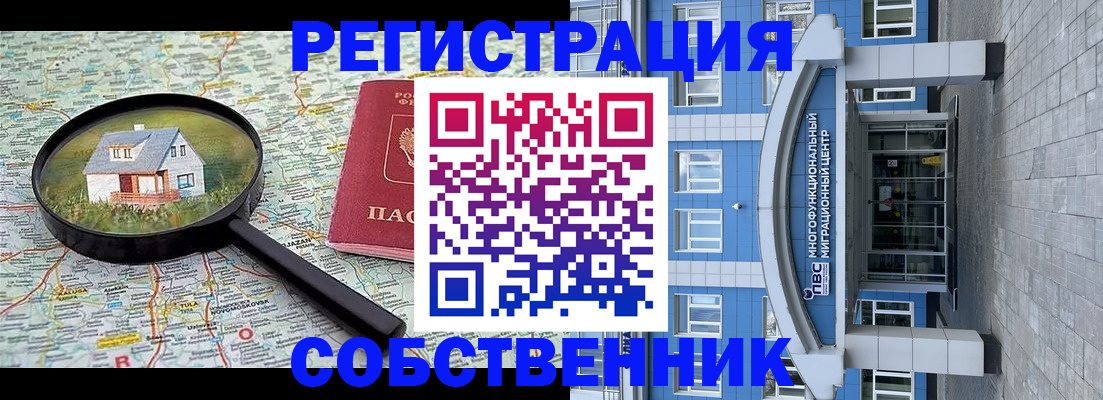 прописка в Навашино