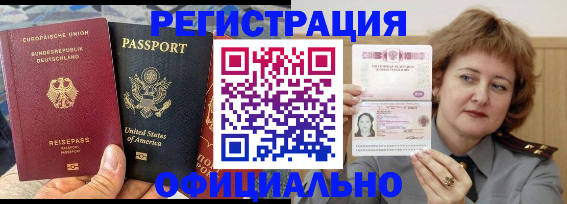 прописка в квартире в Навашино