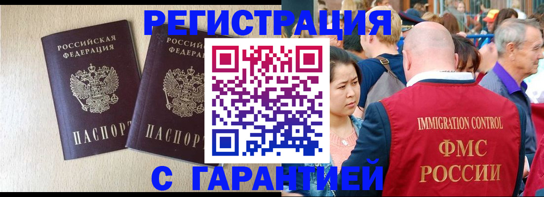 прописка регистрация в Навашино