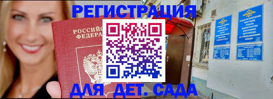 временная регистрация недорого в Навашино