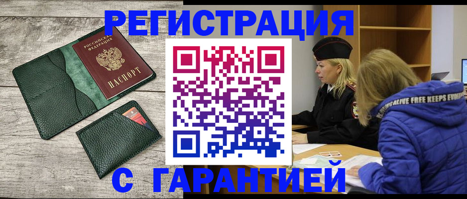 прописка паспорт в Навашино